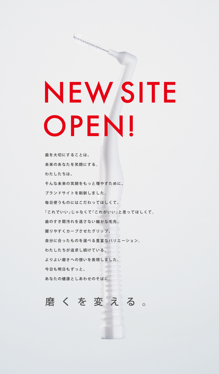 サイトニューオープン
