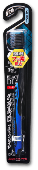 デンタルプロ ブラックダイヤシリーズ