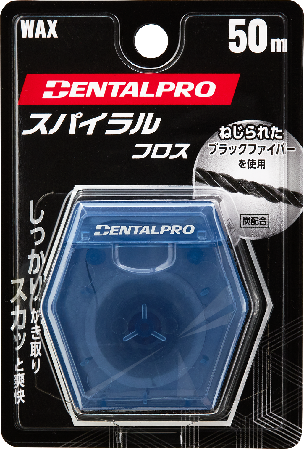 DENTALPRO ブラックハブラシシリーズ