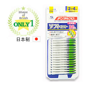 软胶牙缝刷：Easy for first-time user"Wire-free"Interdental brush MADE IN JAPAN