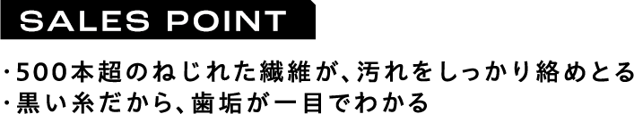 Sales Point